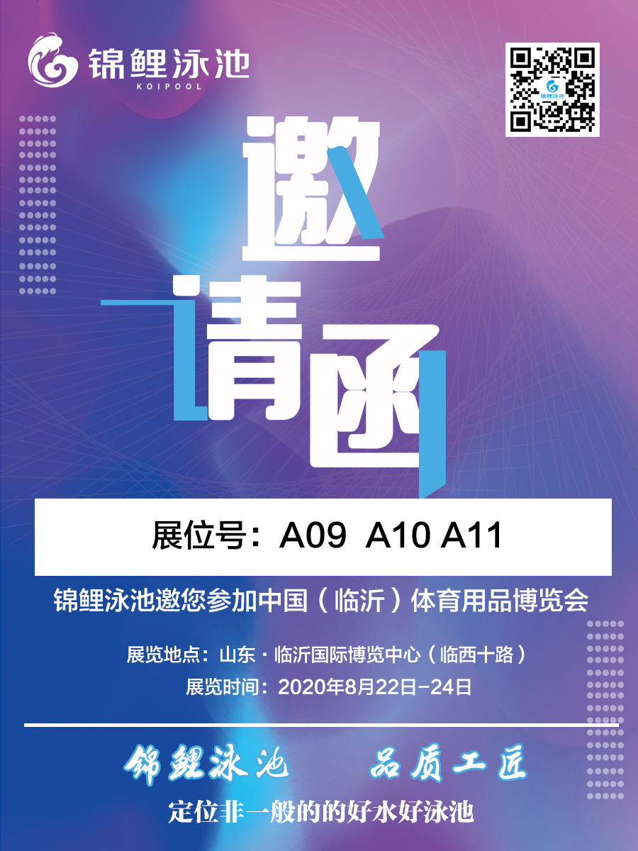 山東邀請(qǐng)函